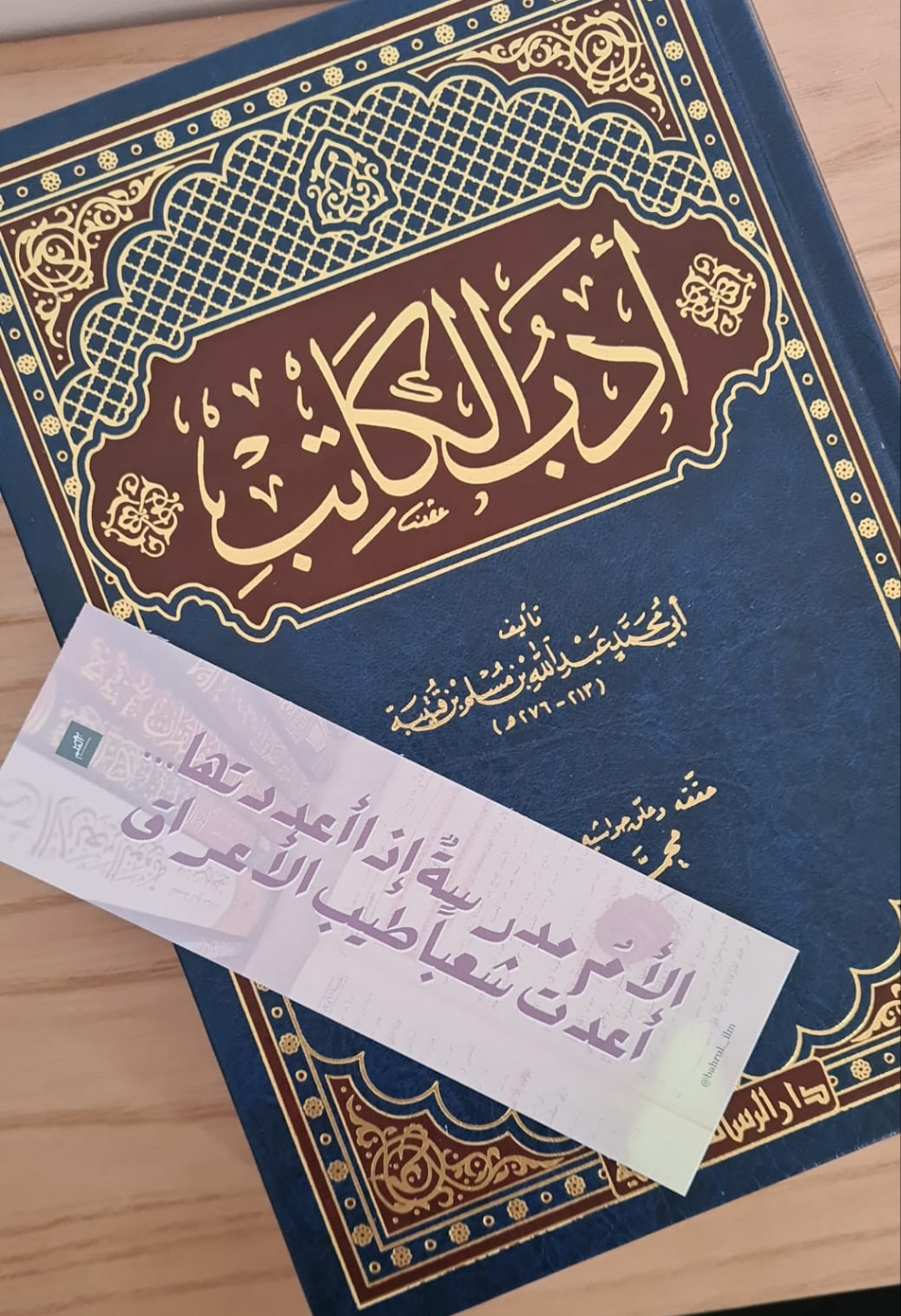 الأم مدرسة | Bookmark