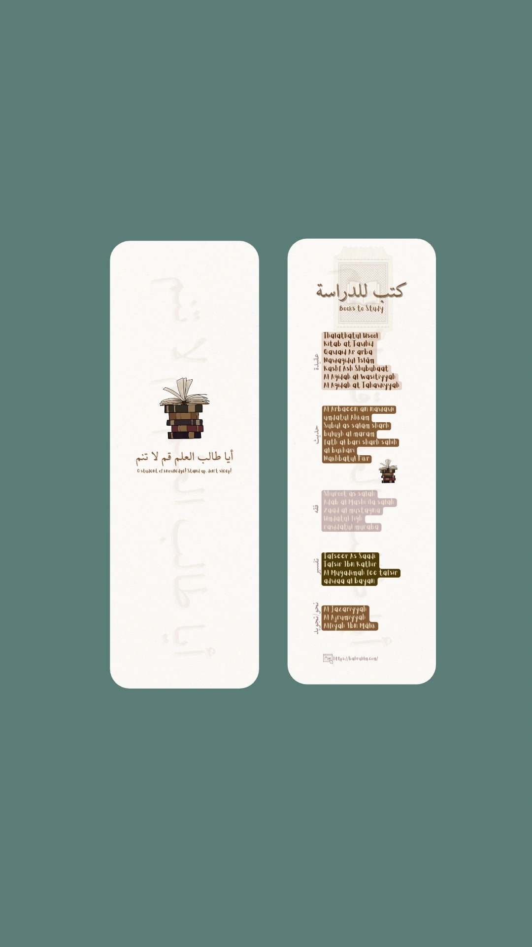 أيا طالب العلم | Bookmark