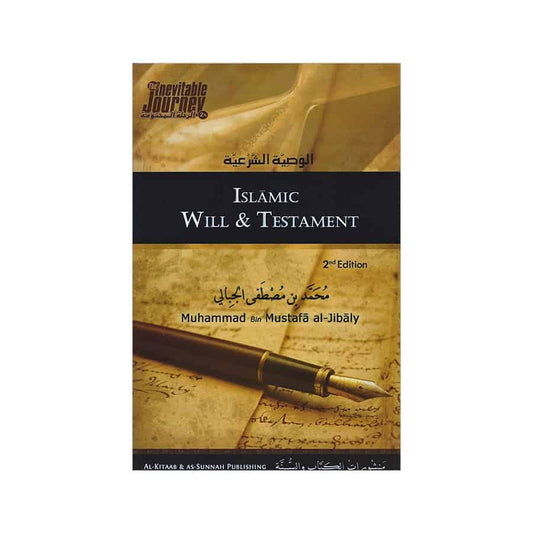 Islamic Will & Testament