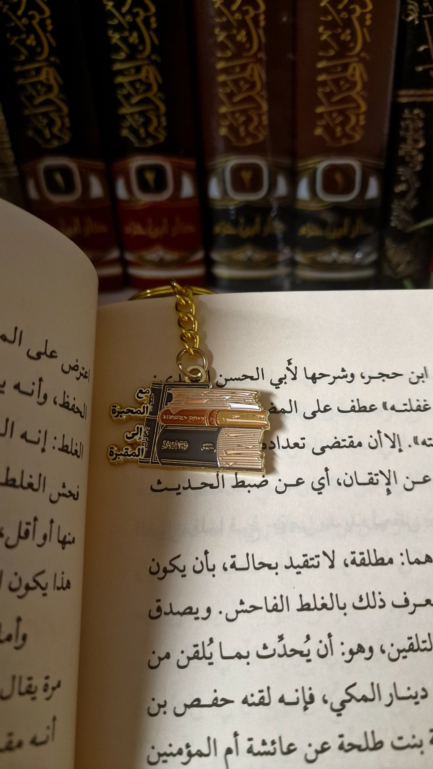 Keychain مع المحبرة إلى المقبرة