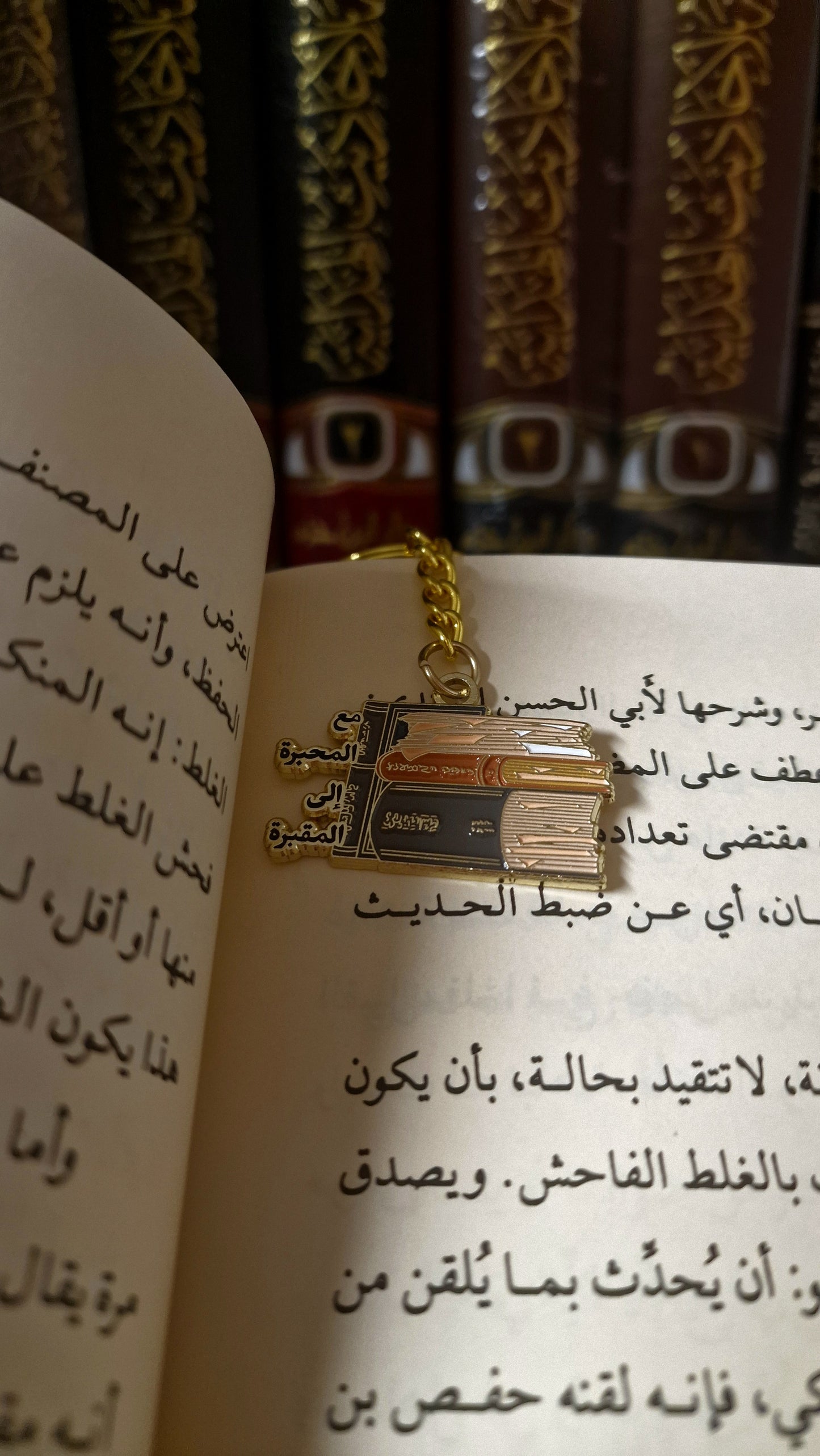 Keychain مع المحبرة إلى المقبرة